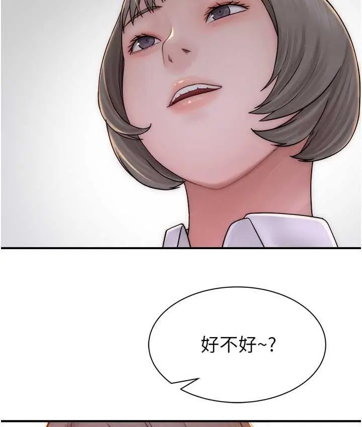 漫画《继母的香味》第48话第8张图