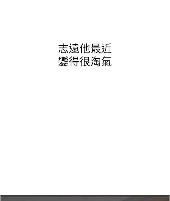 漫画《继母的香味》第48话第82张图