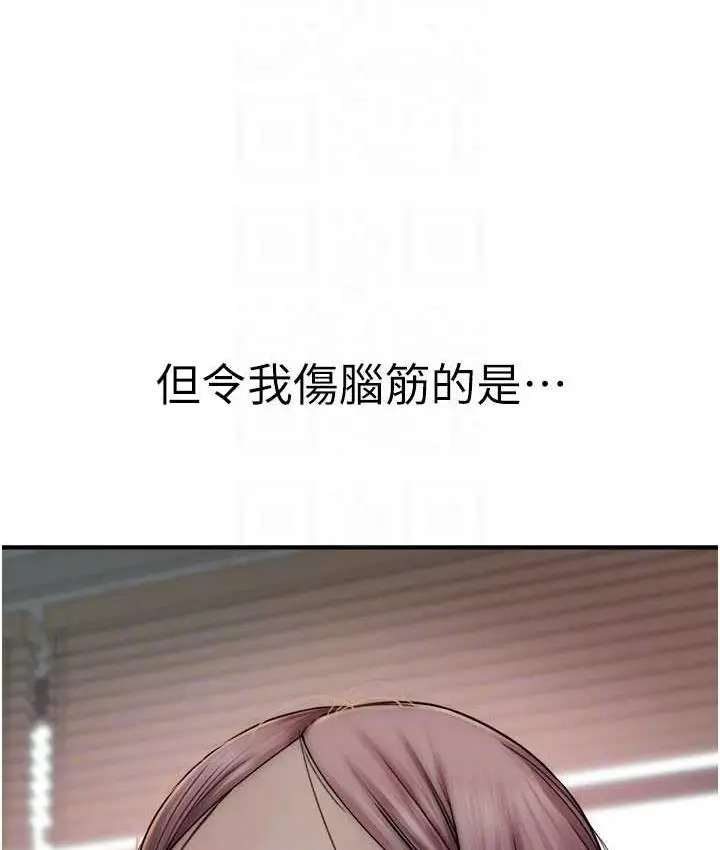 漫画《继母的香味》第48话第85张图