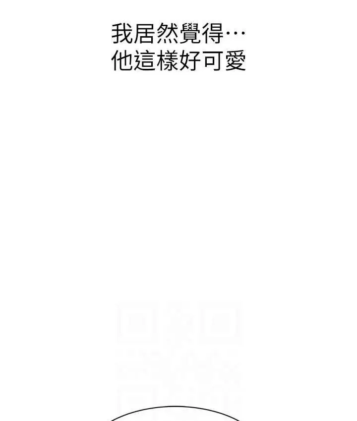 漫画《继母的香味》第48话第87张图