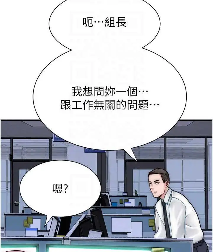 漫画《继母的香味》第48话第88张图