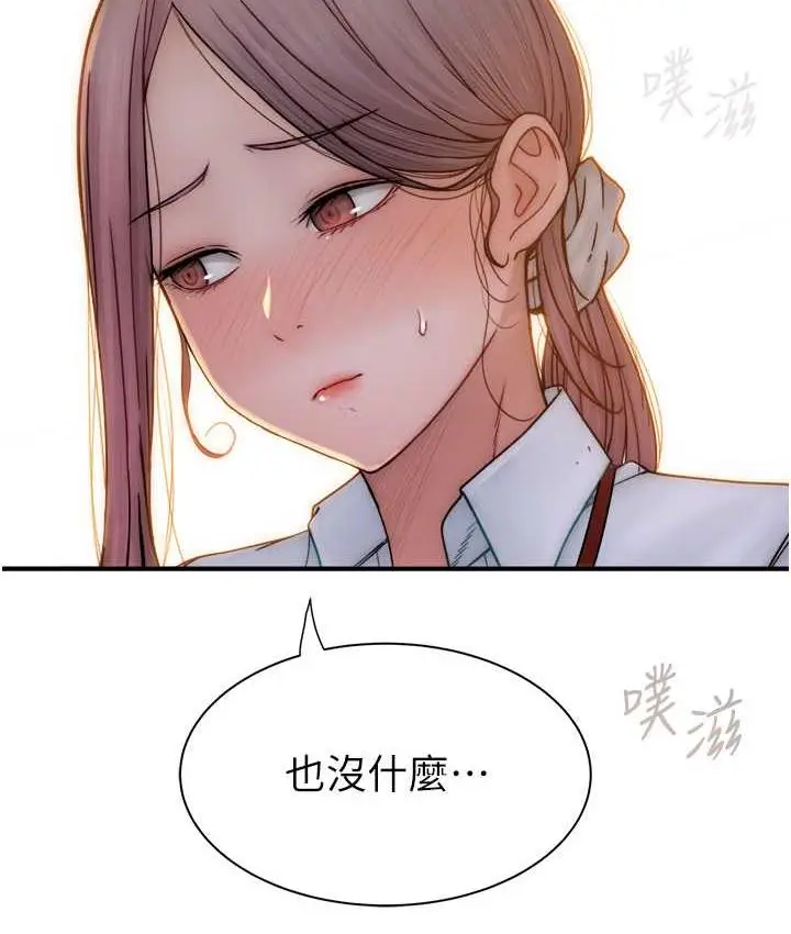 漫画《继母的香味》第48话第9张图