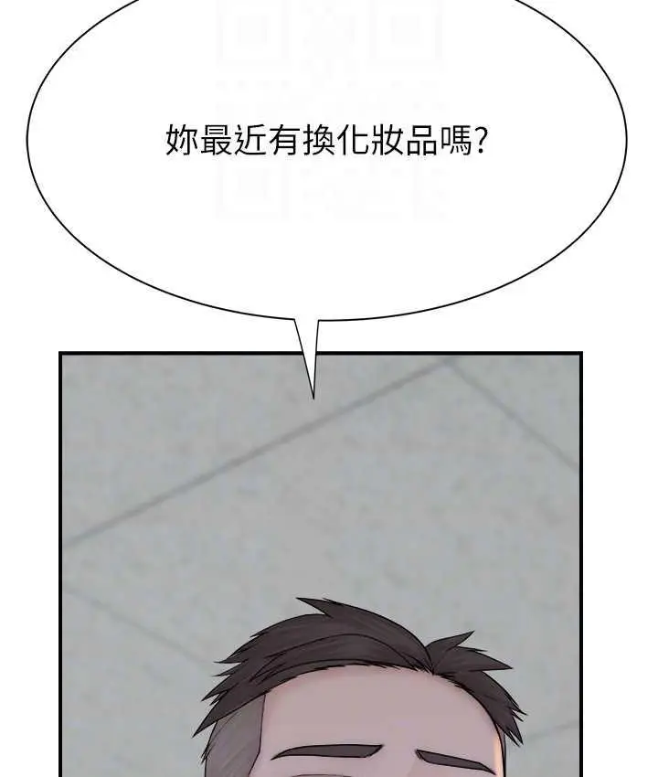 漫画《继母的香味》第48话第90张图