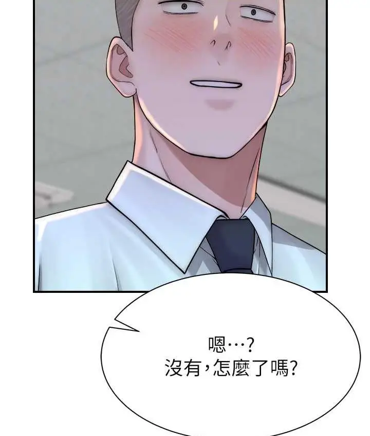 漫画《继母的香味》第48话第91张图