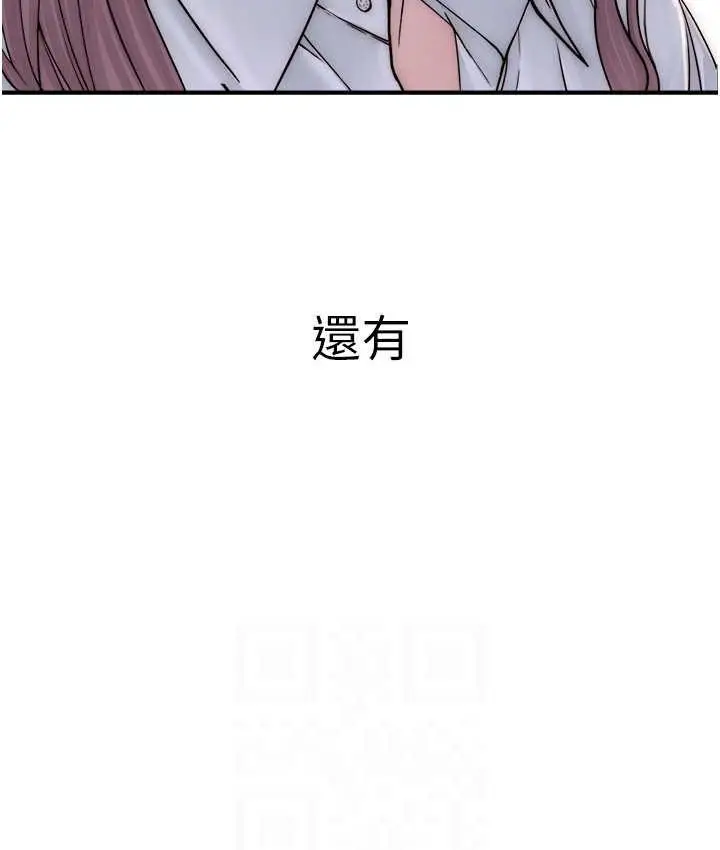 漫画《继母的香味》第48话第94张图