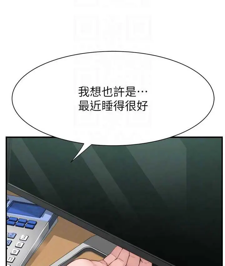 漫画《继母的香味》第48话第95张图