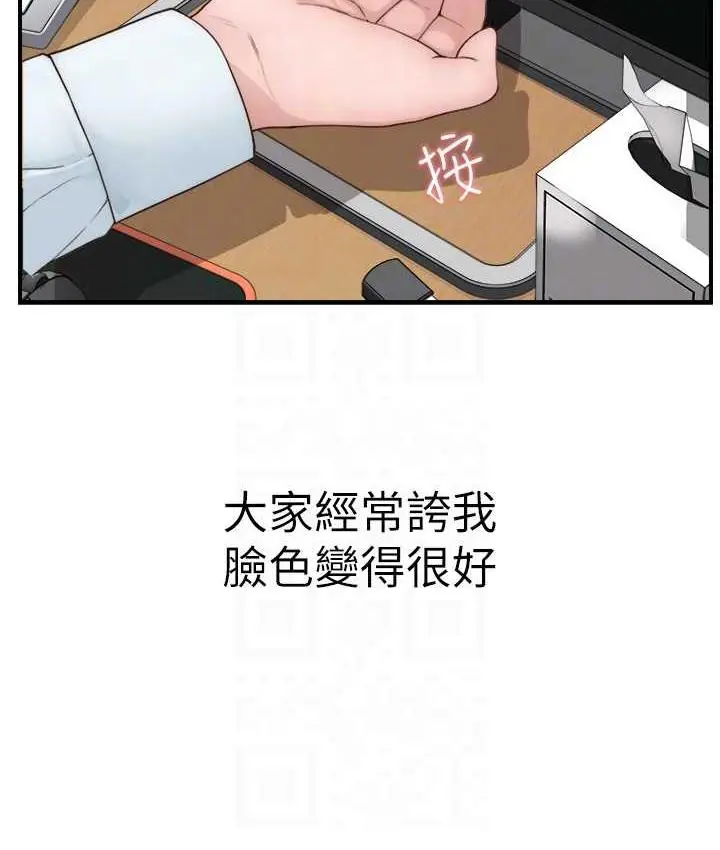 漫画《继母的香味》第48话第96张图