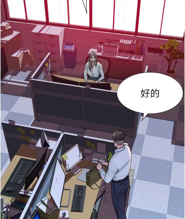 漫画《继母的香味》第48话第98张图