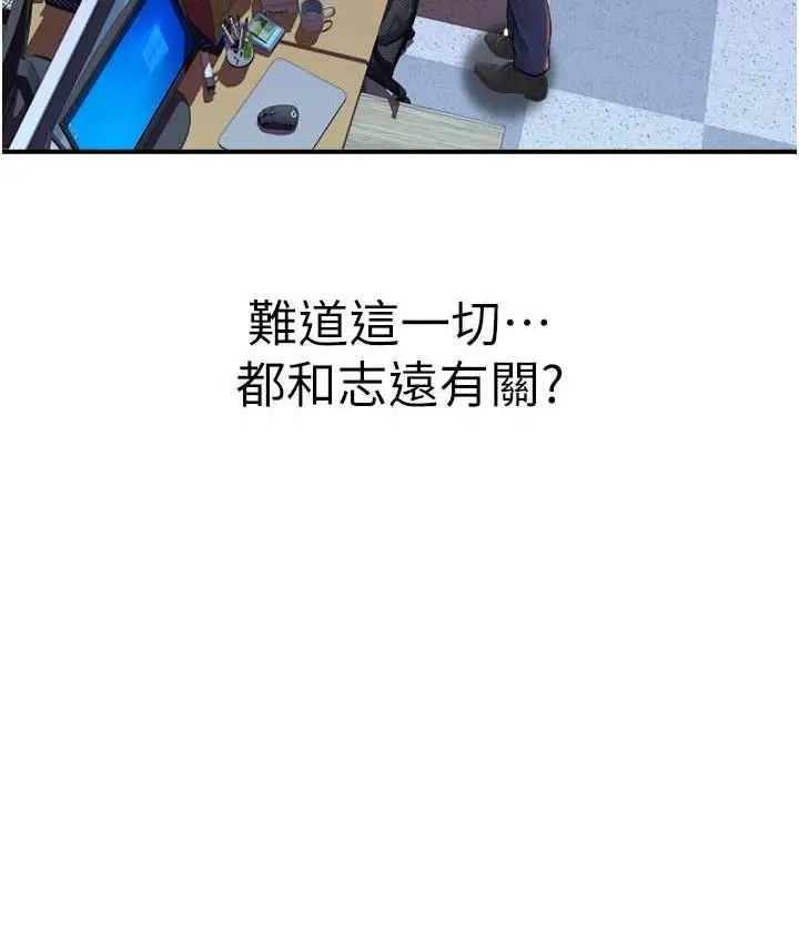 漫画《继母的香味》第48话第99张图