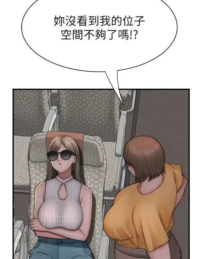 漫画《继母的香味》第49话第10张图