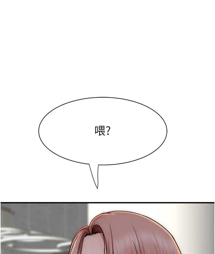 漫画《继母的香味》第49话第102张图