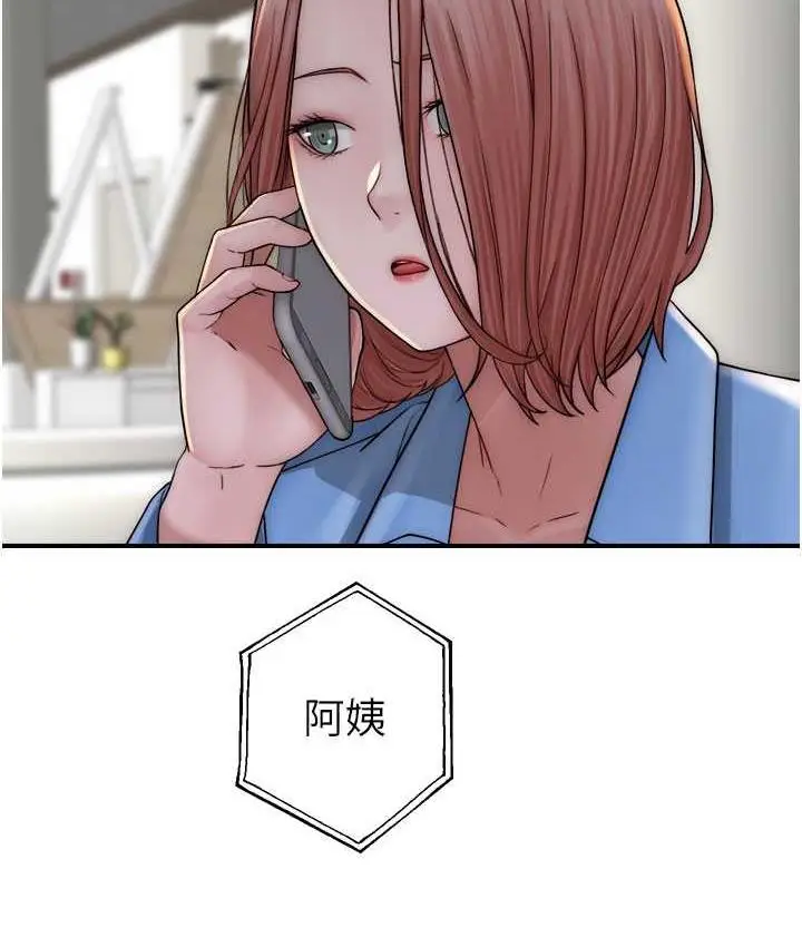 漫画《继母的香味》第49话第103张图
