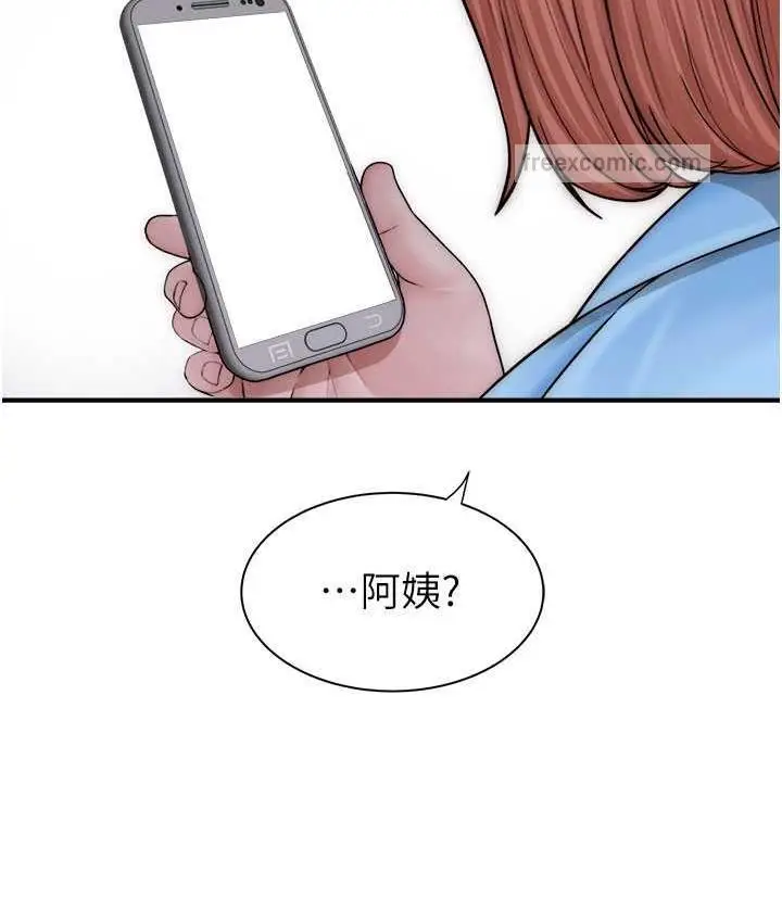 漫画《继母的香味》第49话第105张图