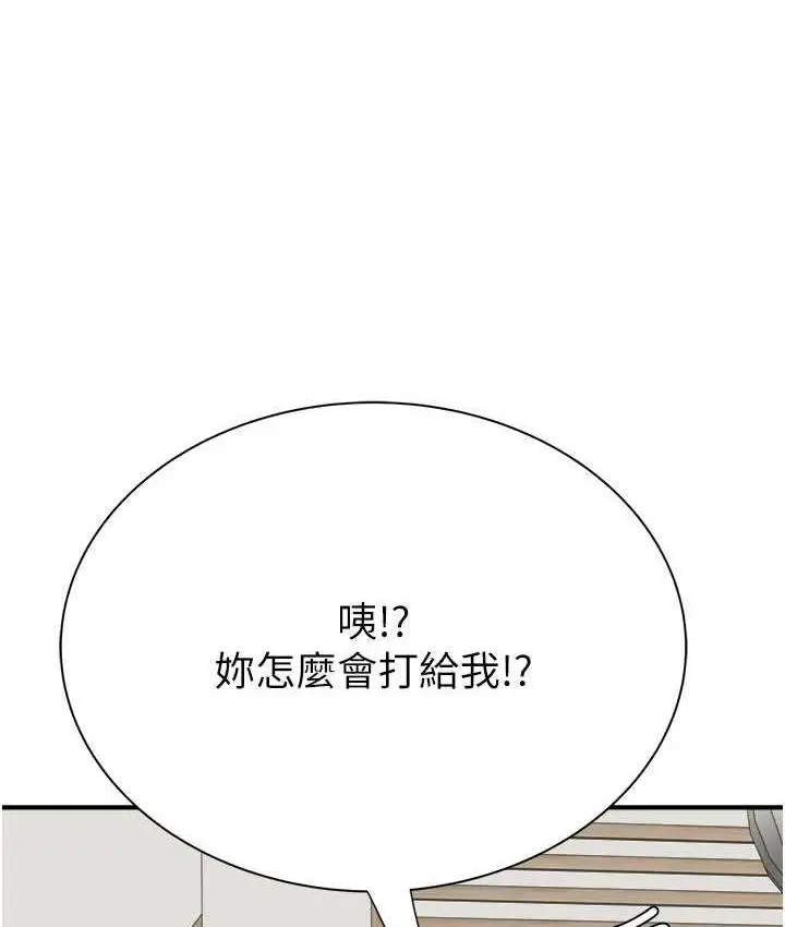 漫画《继母的香味》第49话第106张图