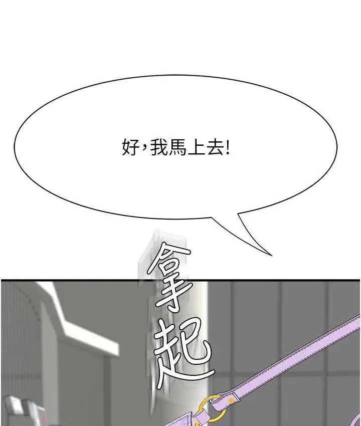 漫画《继母的香味》第49话第109张图