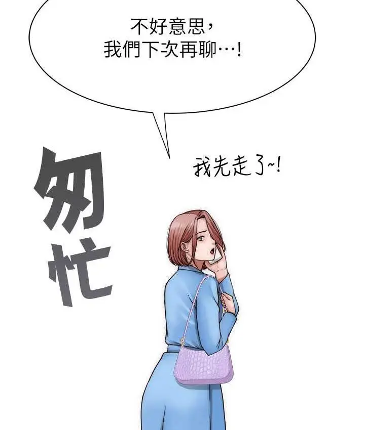 漫画《继母的香味》第49话第111张图