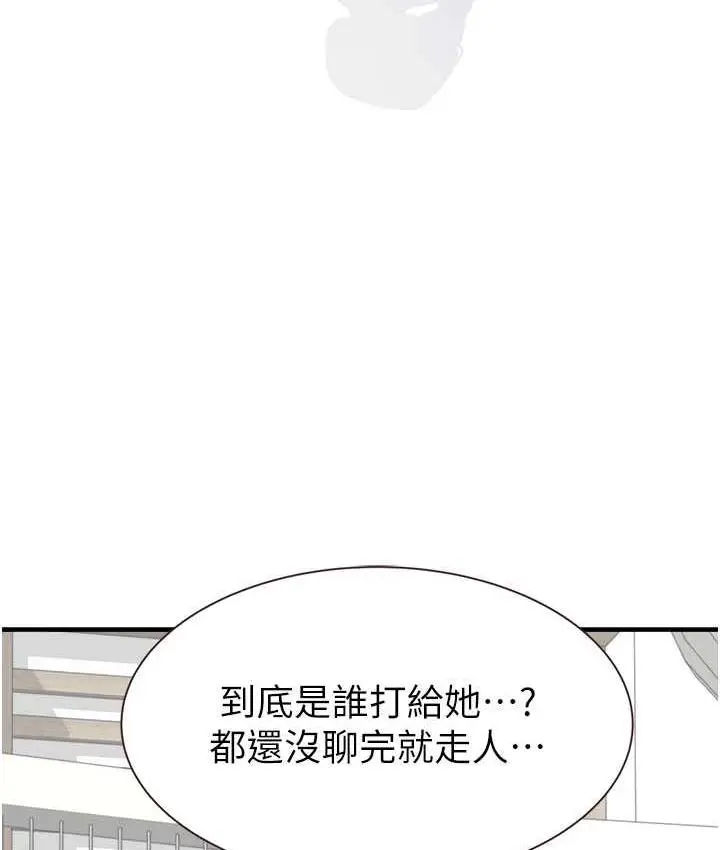 漫画《继母的香味》第49话第113张图