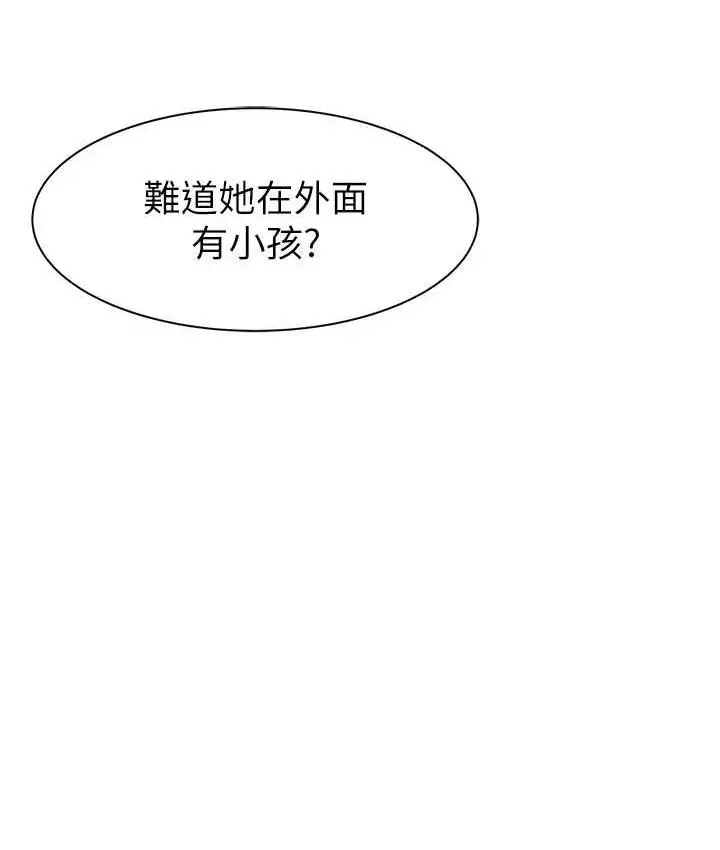 漫画《继母的香味》第49话第115张图