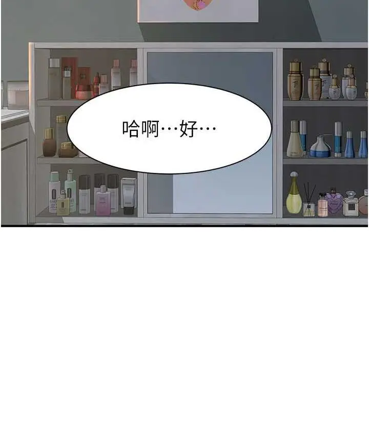 漫画《继母的香味》第49话第117张图