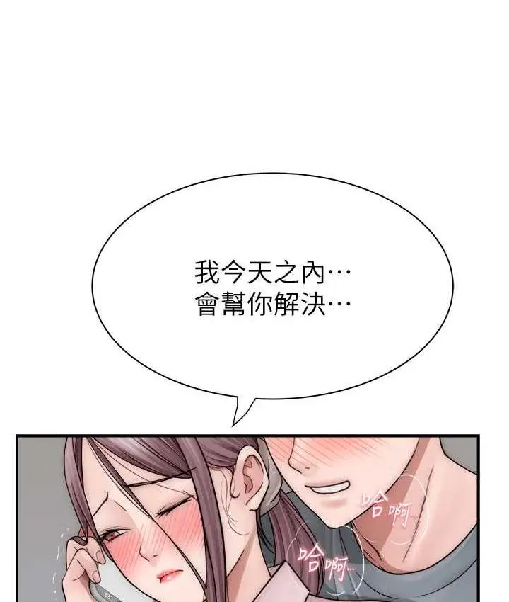 漫画《继母的香味》第49话第120张图