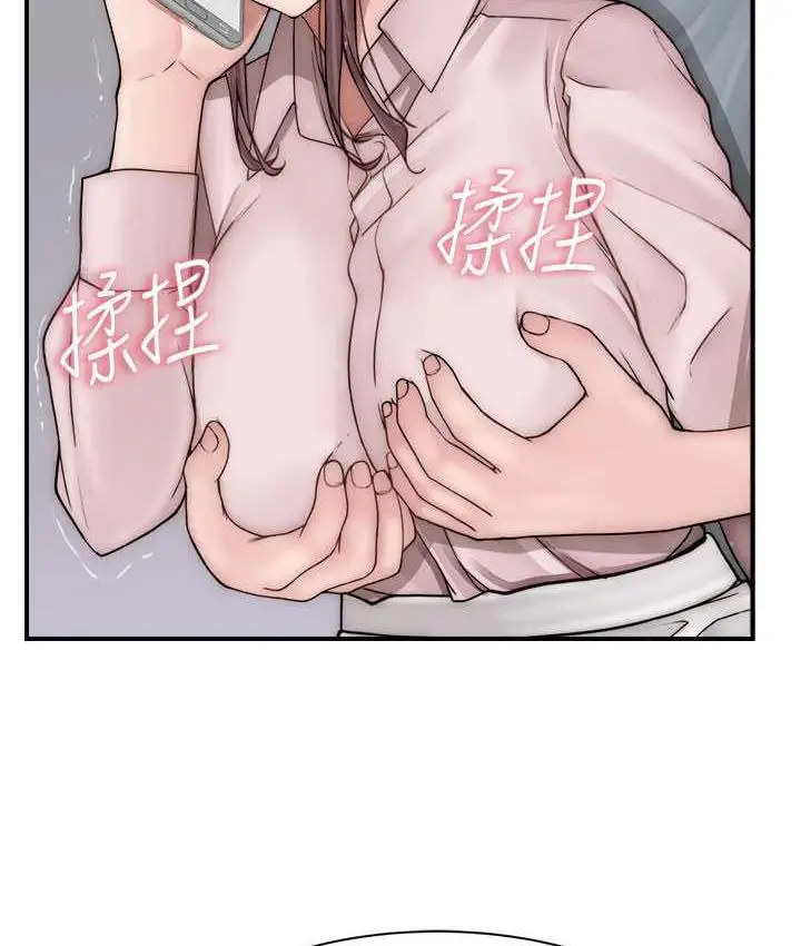 漫画《继母的香味》第49话第121张图
