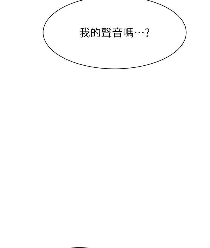 漫画《继母的香味》第49话第122张图