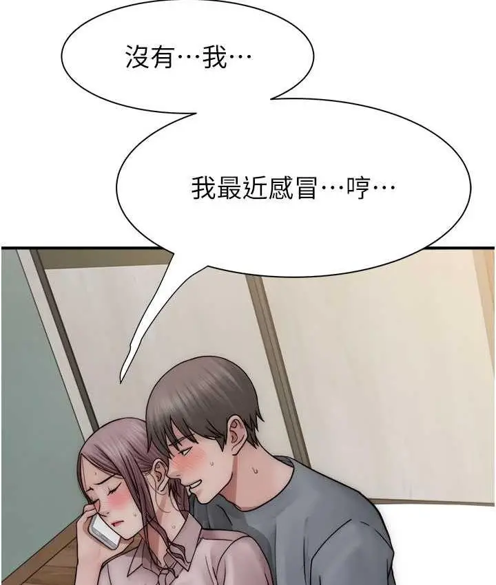 漫画《继母的香味》第49话第123张图