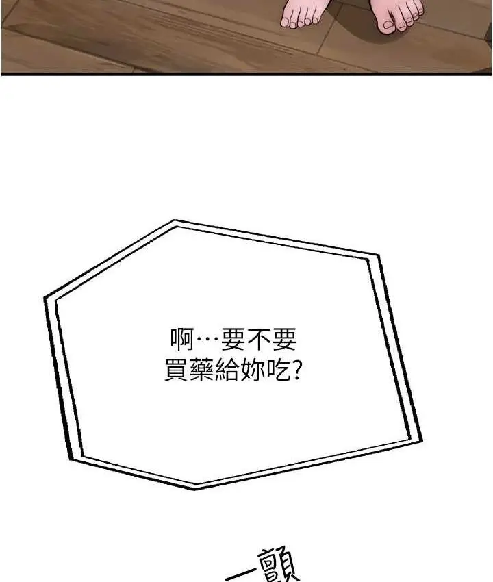 漫画《继母的香味》第49话第125张图