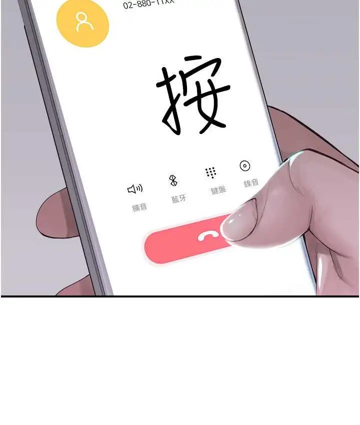 漫画《继母的香味》第49话第128张图