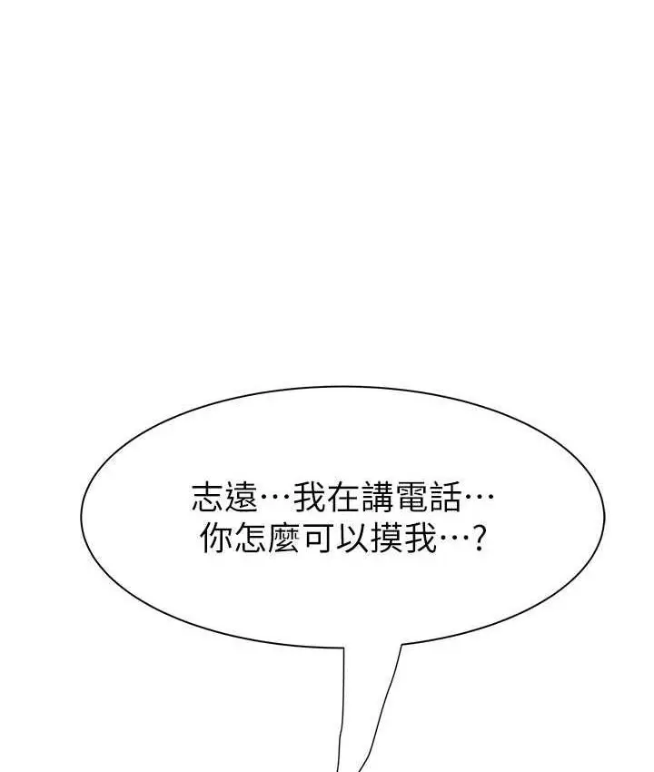 漫画《继母的香味》第49话第129张图