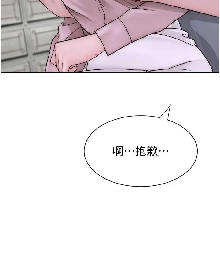 漫画《继母的香味》第49话第131张图