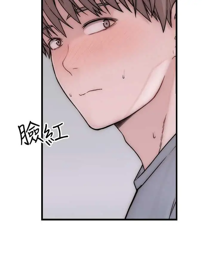 漫画《继母的香味》第49话第134张图