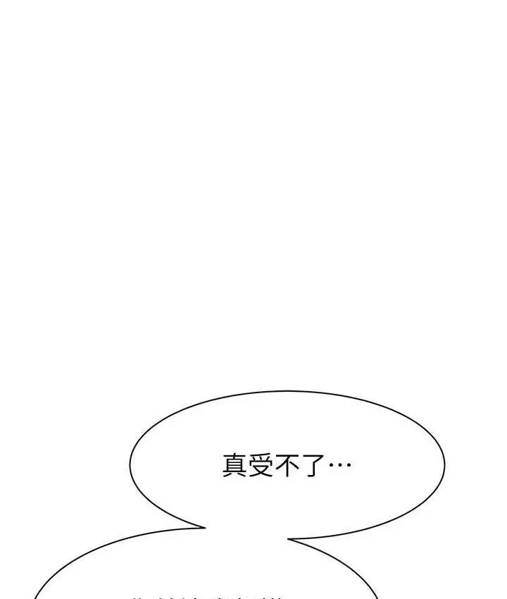 漫画《继母的香味》第49话第135张图