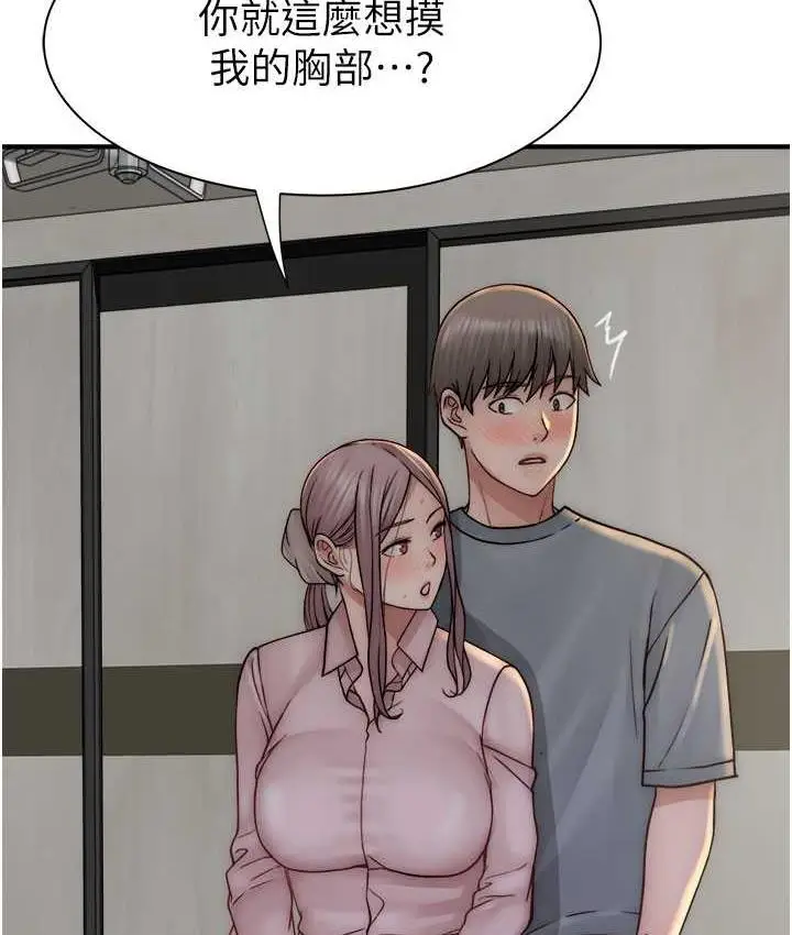 漫画《继母的香味》第49话第136张图