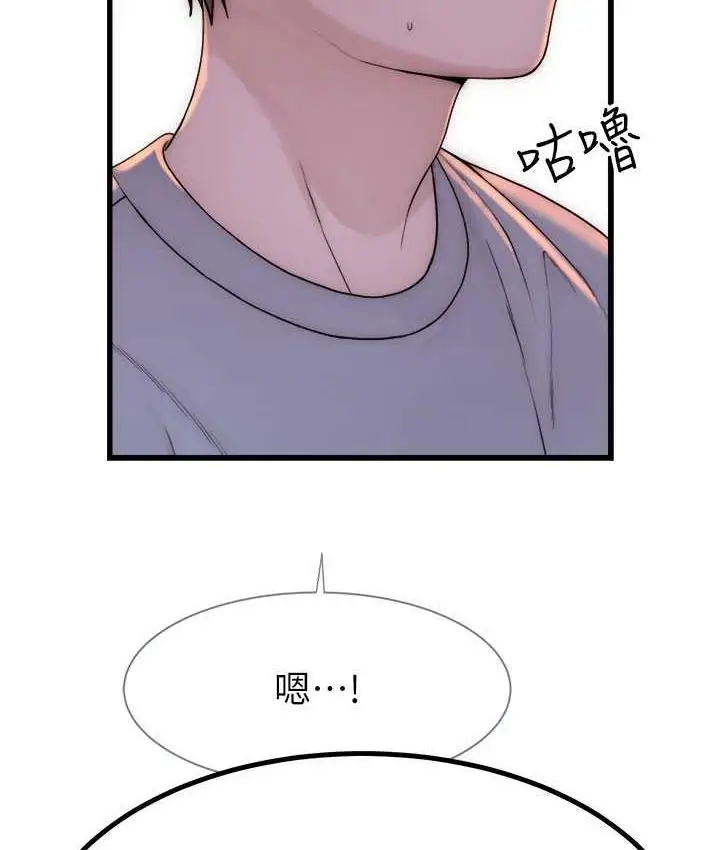 漫画《继母的香味》第49话第139张图