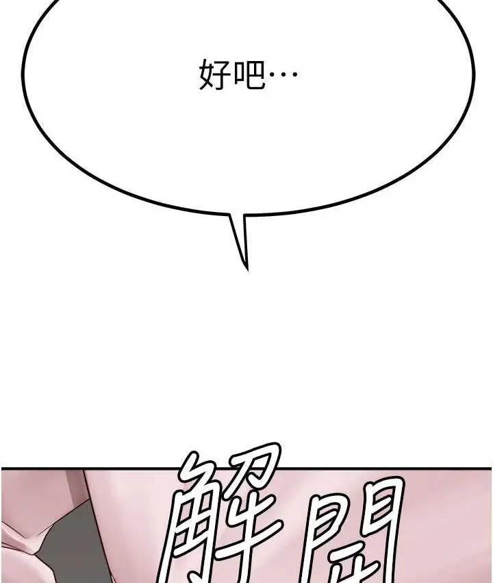 漫画《继母的香味》第49话第140张图