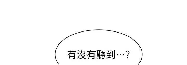 漫画《继母的香味》第49话第144张图