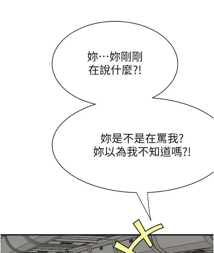 漫画《继母的香味》第49话第15张图
