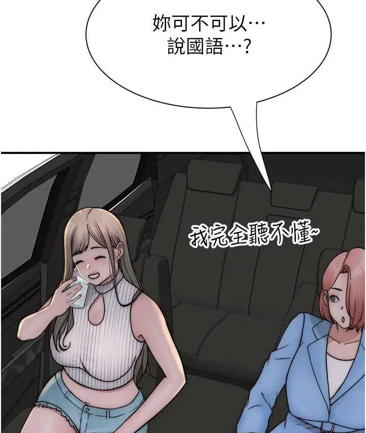 漫画《继母的香味》第49话第152张图