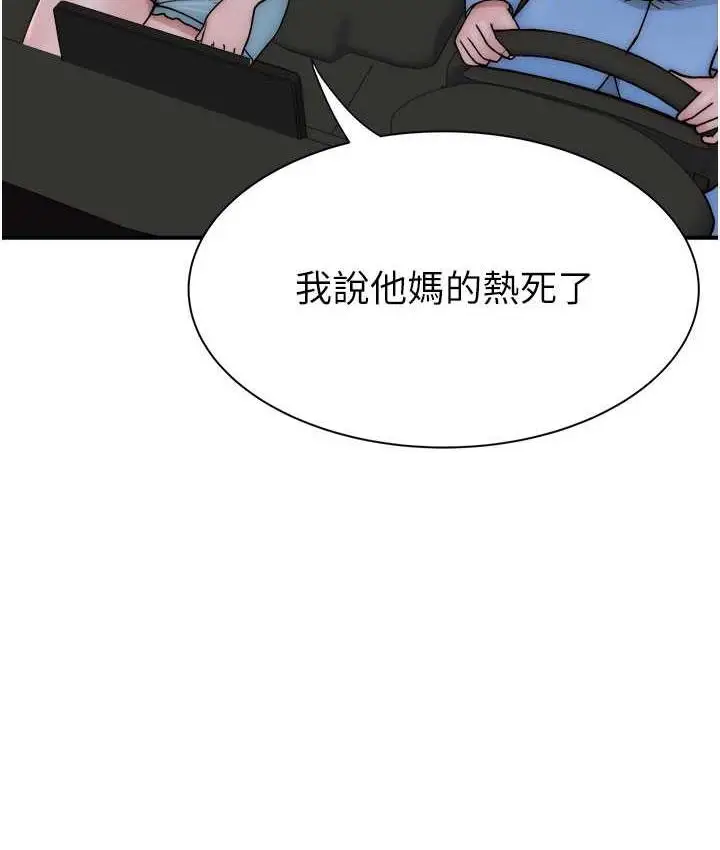 漫画《继母的香味》第49话第153张图