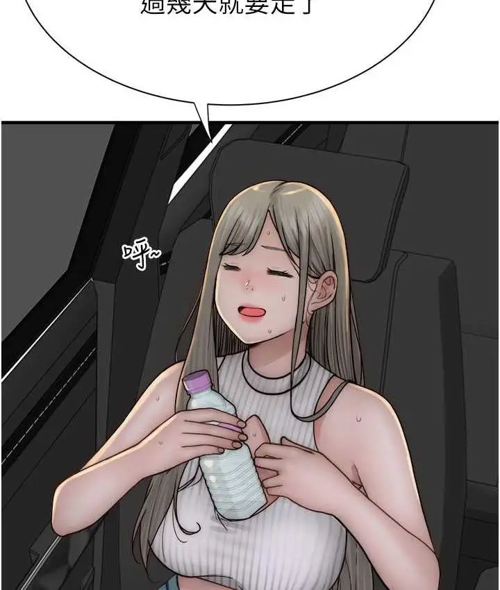 漫画《继母的香味》第49话第157张图