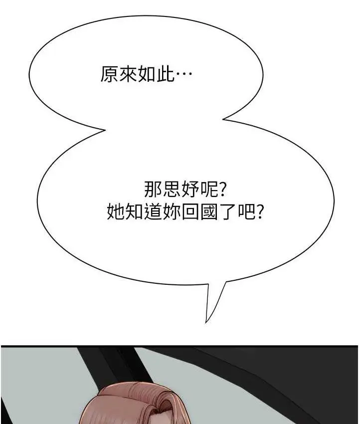 漫画《继母的香味》第49话第159张图