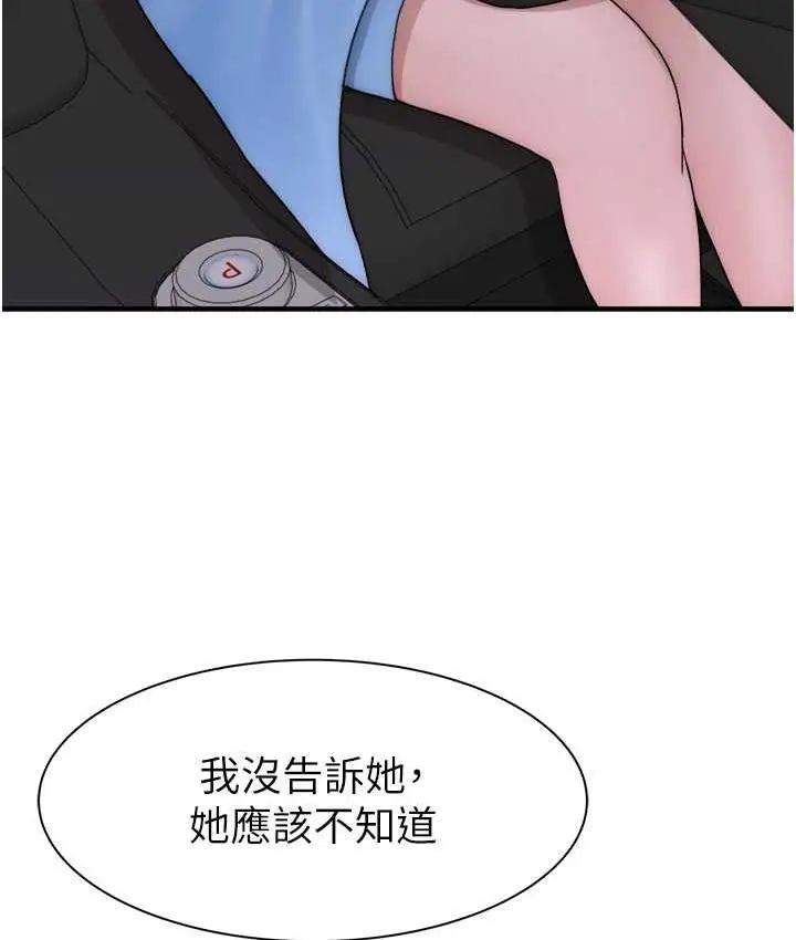 漫画《继母的香味》第49话第161张图