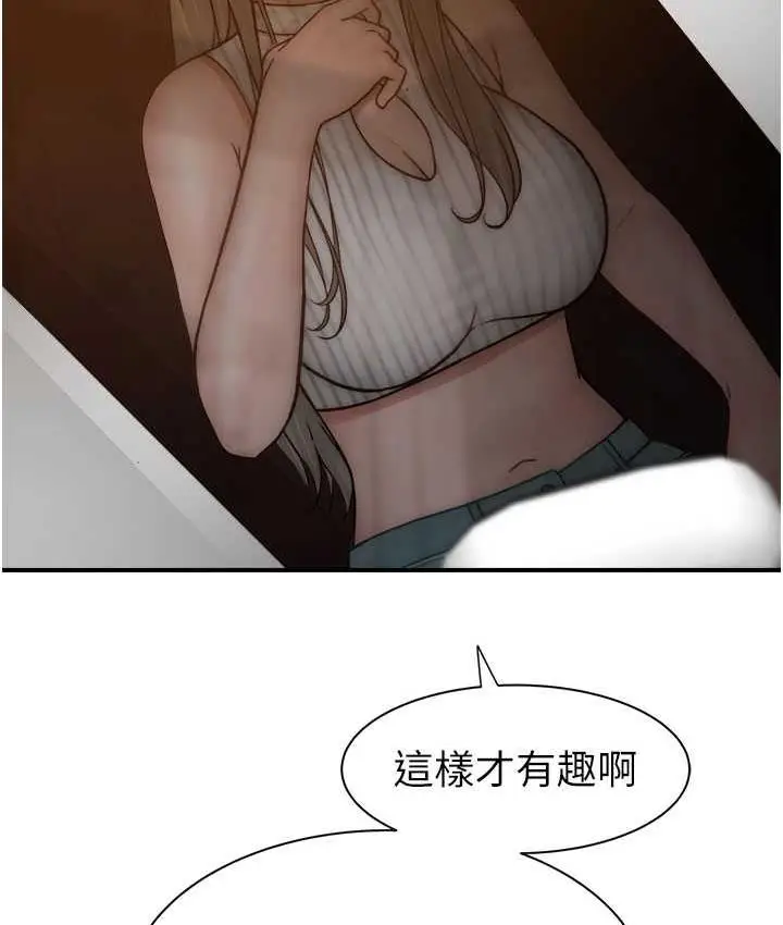漫画《继母的香味》第49话第165张图