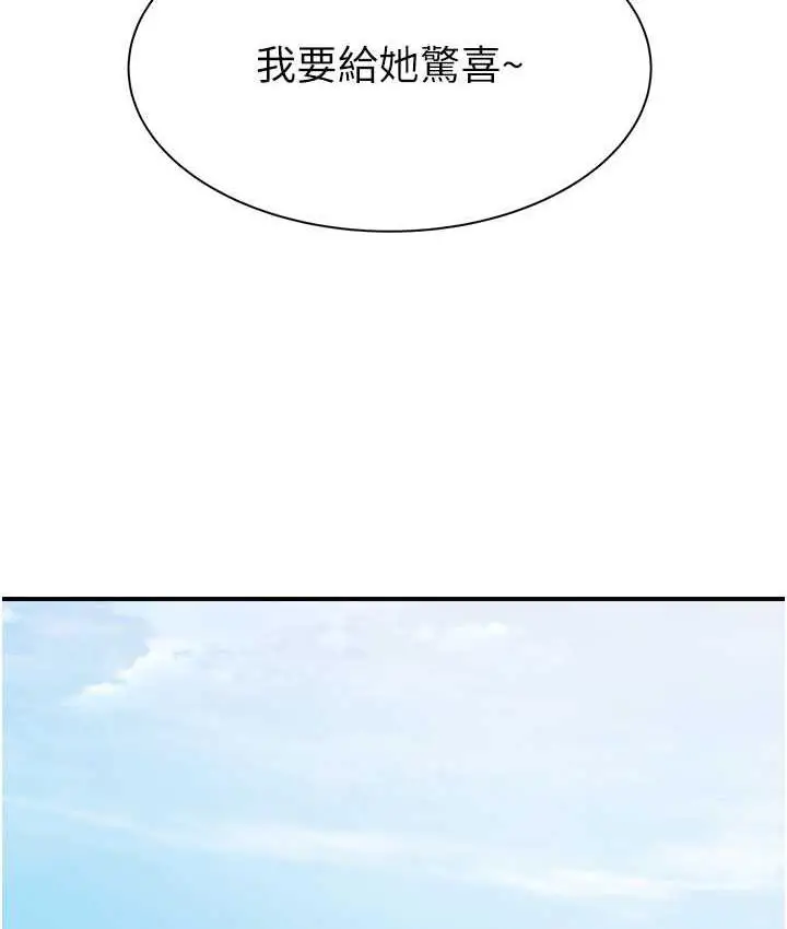 漫画《继母的香味》第49话第166张图