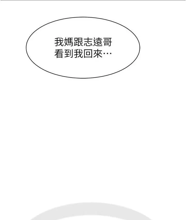 漫画《继母的香味》第49话第168张图