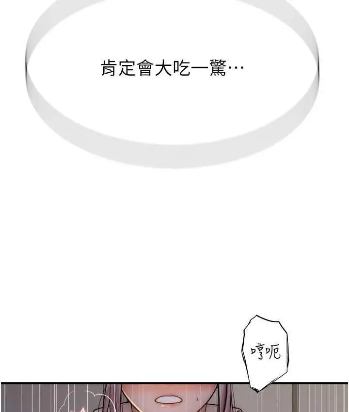 漫画《继母的香味》第49话第169张图