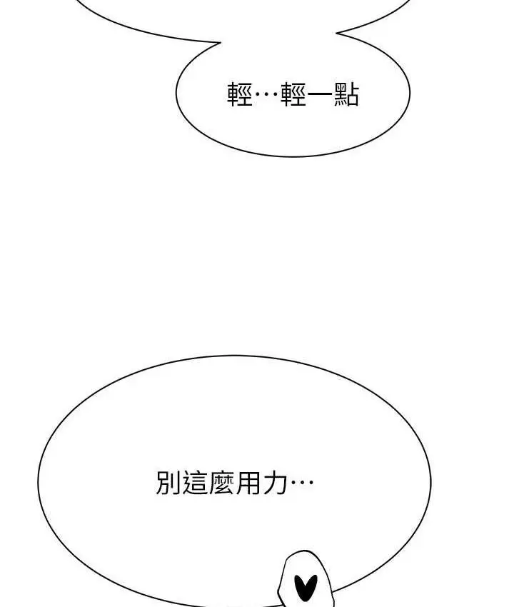 漫画《继母的香味》第49话第171张图