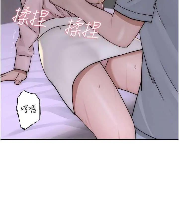 漫画《继母的香味》第49话第173张图