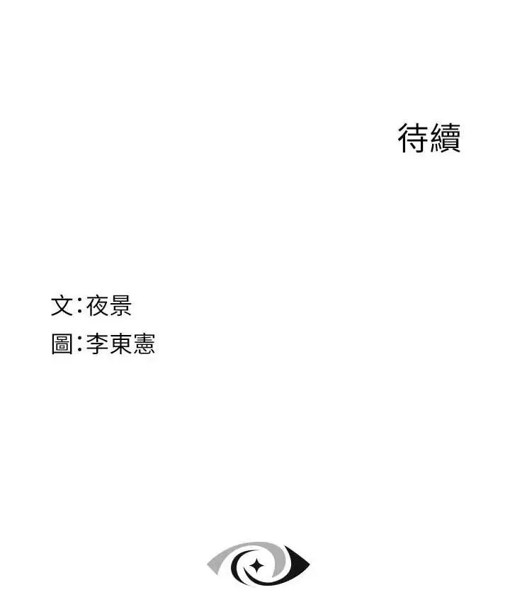 漫画《继母的香味》第49话第174张图